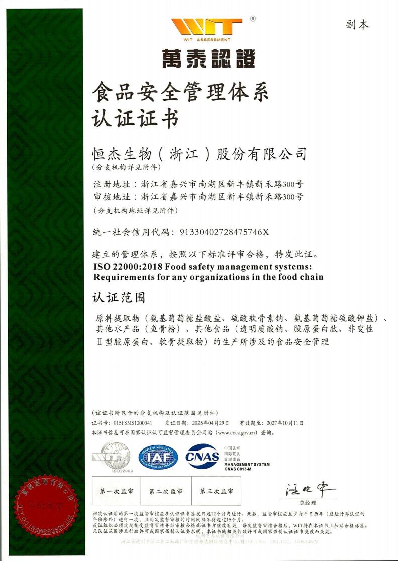 ISO22000